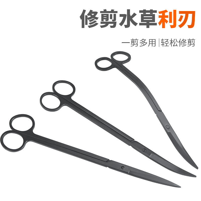 Black and stainless steel scissors, weed tools, weed cutters, aquarium tools, black weed knives, manufacturers.