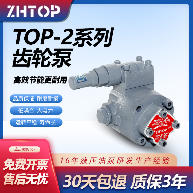 日本NOP同款进口油泵NOP摆线泵TOP-2HB-0.75Kw主轴冷却泵电机调压