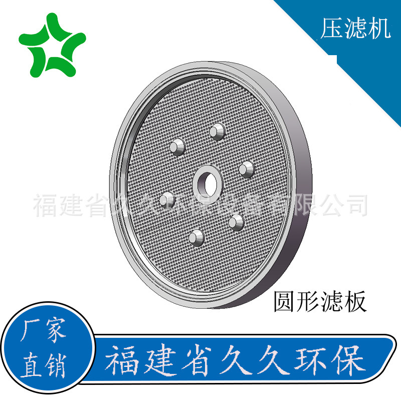 1000圓形濾板 榨泥機高壓聚乙烯過濾板塑料板 圓板壓濾機源頭廠家
