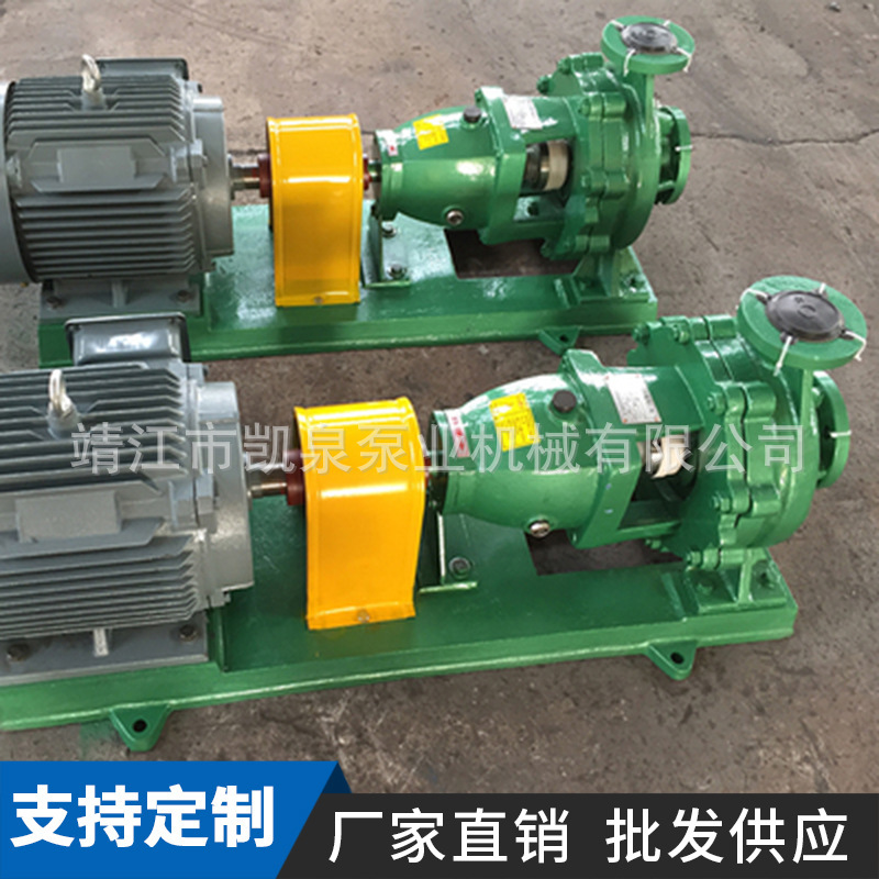 IH stainless steel mill centrifugal pump, chemical recycling pump, fluorine pump, fluorine plastic centrifuge pump