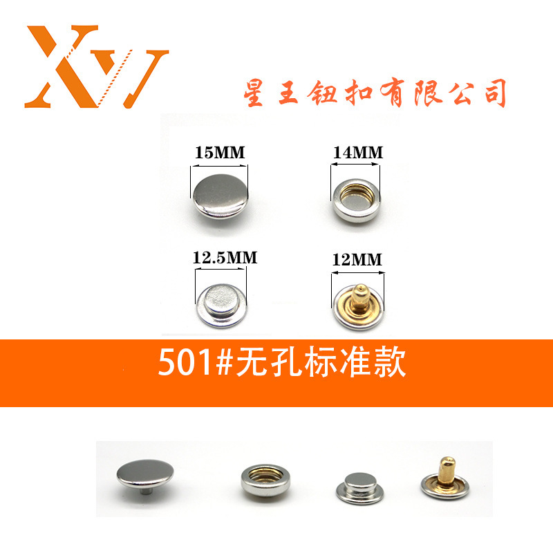 Wholesale brass 503 #501 # four buttons at the metal four-button new button clothing plant