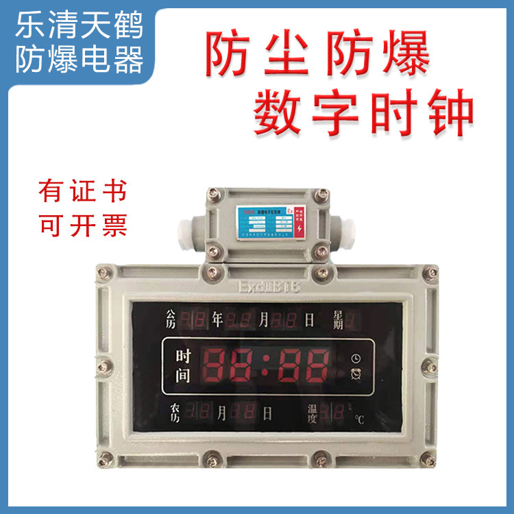 The blast-proof digital clock-proof digital clock-sensitive electronic clock-cylindrical clocks were hung by a wall-mounted stone-resistant electronic clock at the plant