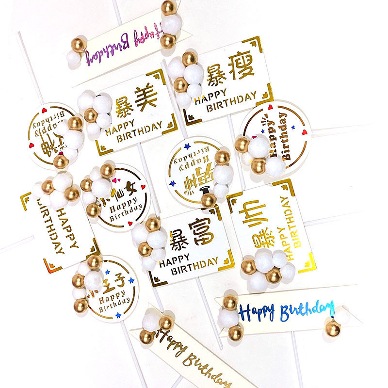 A small square twilight ball, a gold ball, a rich, rich, beautiful birthday cake decorated sticker.