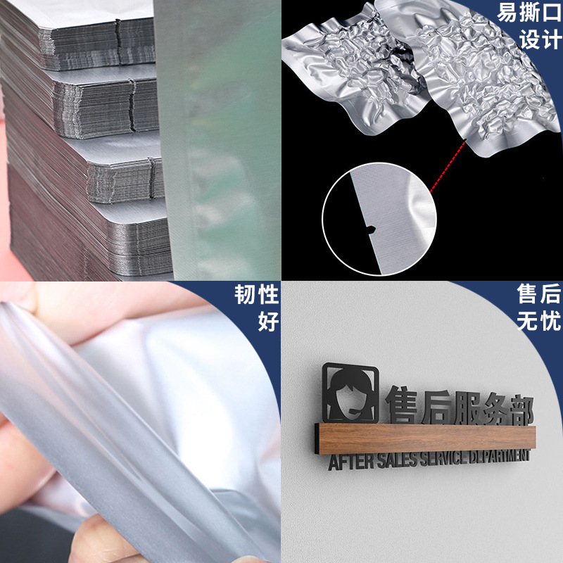 鋁箔真空袋 三邊封真空密封塑料 食品袋現貨通用加厚平口 面膜袋