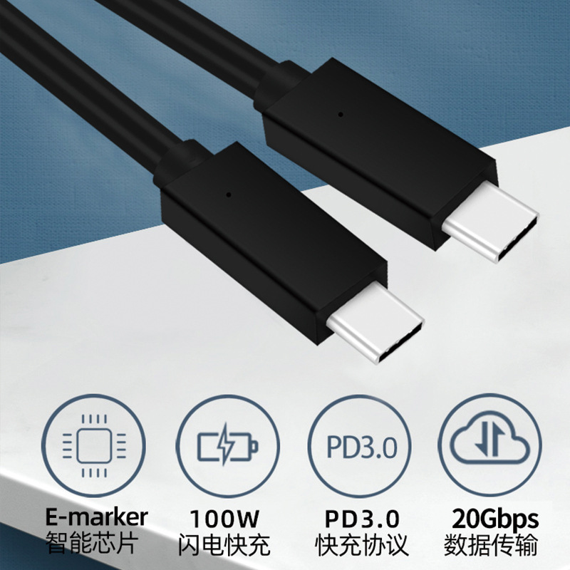 Type-C data line 20Gbps high-speed transmission of 4K screen 100W fast-release public-to-full-function data line