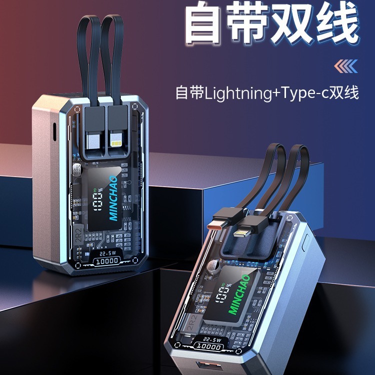 透明機甲充電寶快充帶線便攜朋克風充電寶定製發光logo移動電源