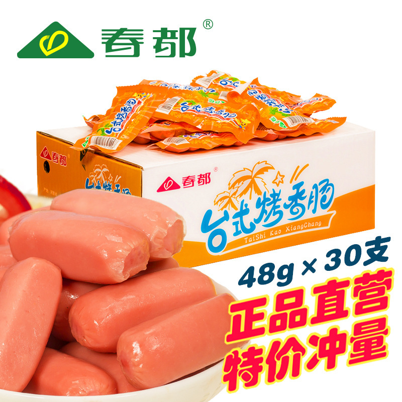 Một gói 48g thịt heo quay của Đài Loan trong một cái hộp.