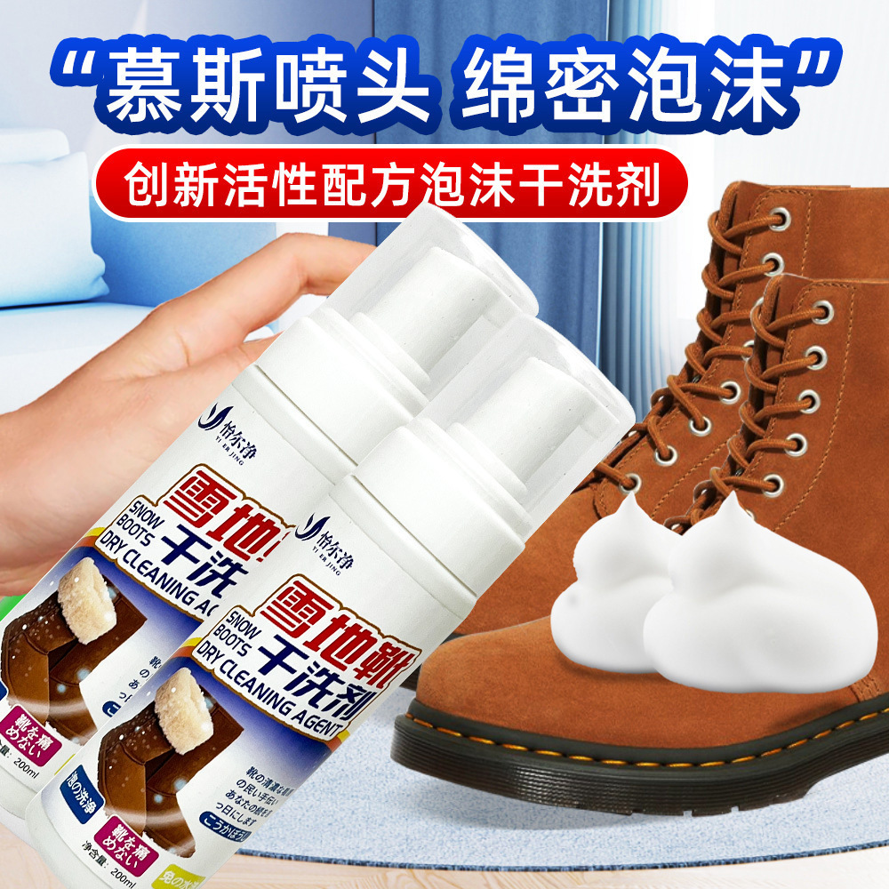 Giày tuyết sạch hơn, nước tẩy rửa, giặt bông, giặt khô, dầu thơm thẩm mỹ gia đình.