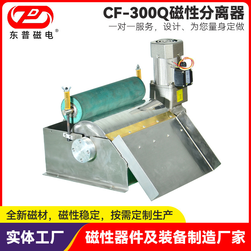 Cleaning equipment for the treatment of iron and iron by the filtration of iron dross and the sewage of iron crumbs