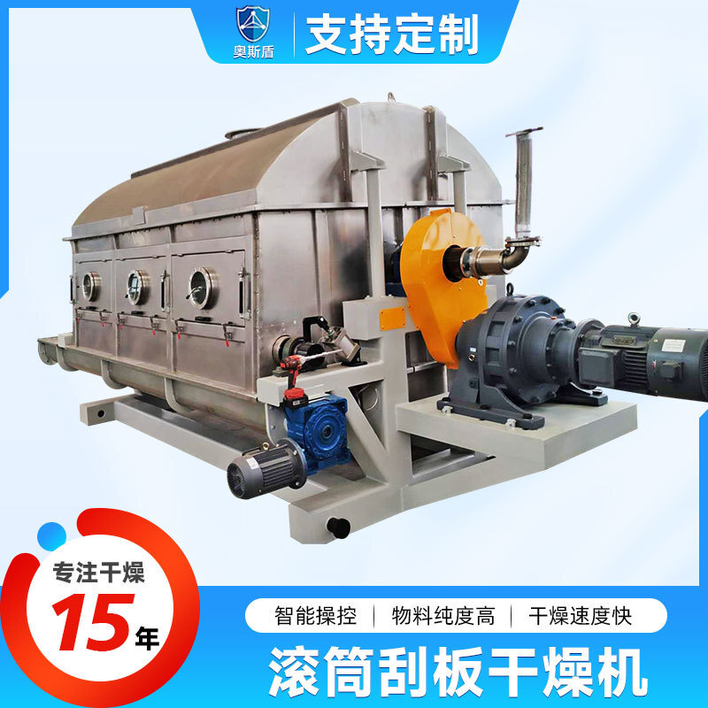 A stainless steel roller-board dryer, a single double roller dryer, an industrial ash-mining board dryer.