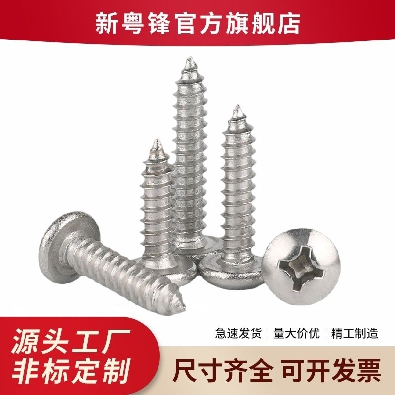 It's a 304 stainless screw.