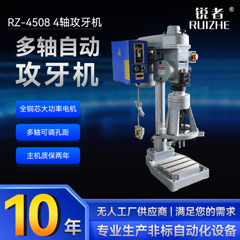 厂家直供齿轮式多轴攻牙机多头自动攻牙机五金件u120自动攻丝机