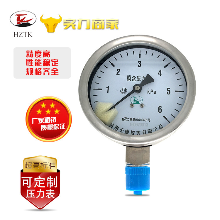 Micropressure series to sell French diaphragm pressure table, membrane box pressure table stainless steel pressure meters.