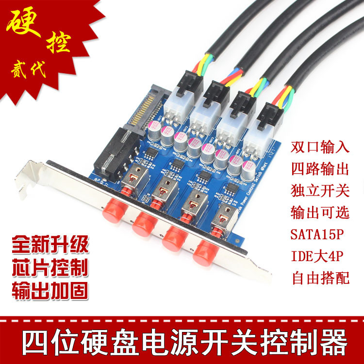 Điều khiển nguồn điện đa ổ cứng SATA15P