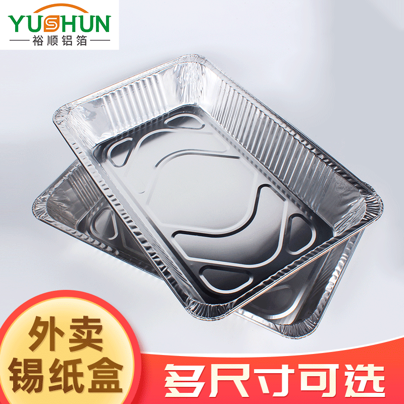 The factory supplies a spicy, hot packs of aluminum casseroles, a pizza snack, a home aluminum roll.