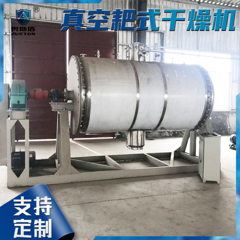 Recycled alcohol by chemical diluting materials vacuuming low-temperature drying equipment