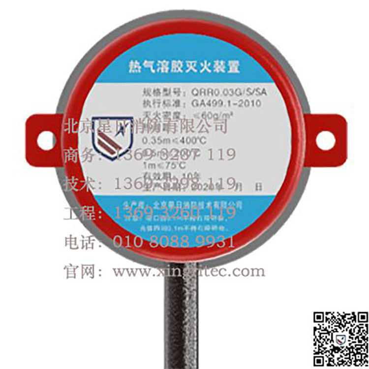 Micro-aerosol fire extinguisher, Aerosol automatic fire extinguisher, car-mounted cabinet