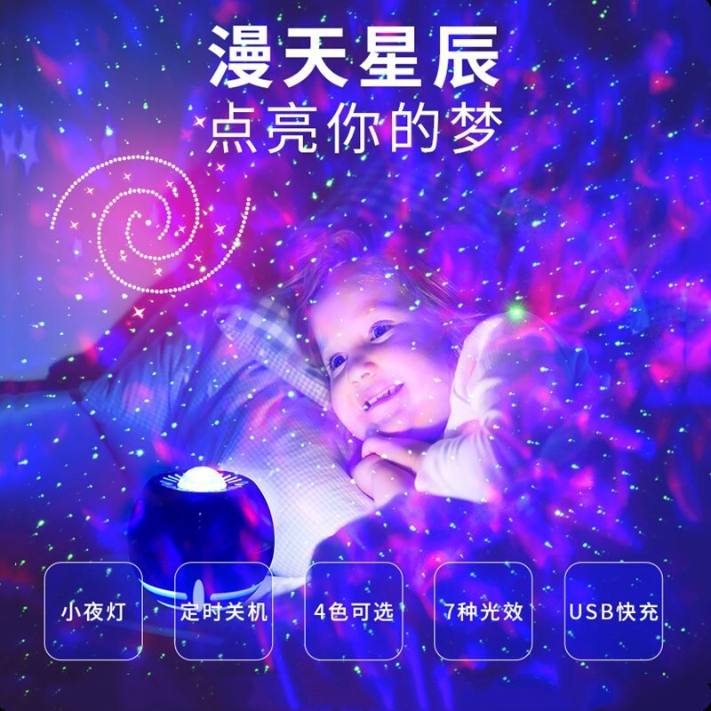 跨境星雲星空燈USB充電七彩led投影小夜燈旋轉滿天星投影儀氛圍燈