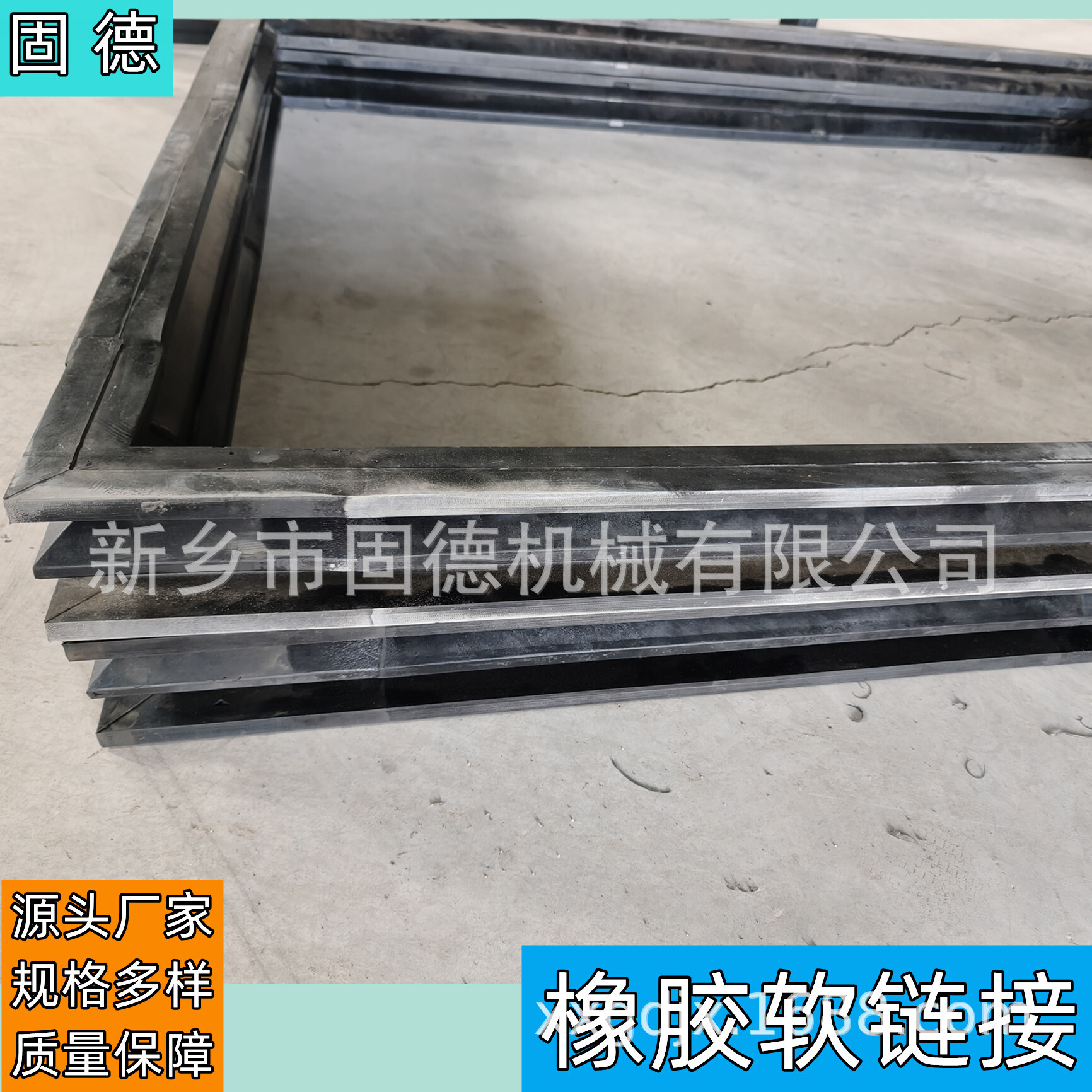 固德 振動篩配套用方形 圓形橡膠軟連接 橡膠補償器