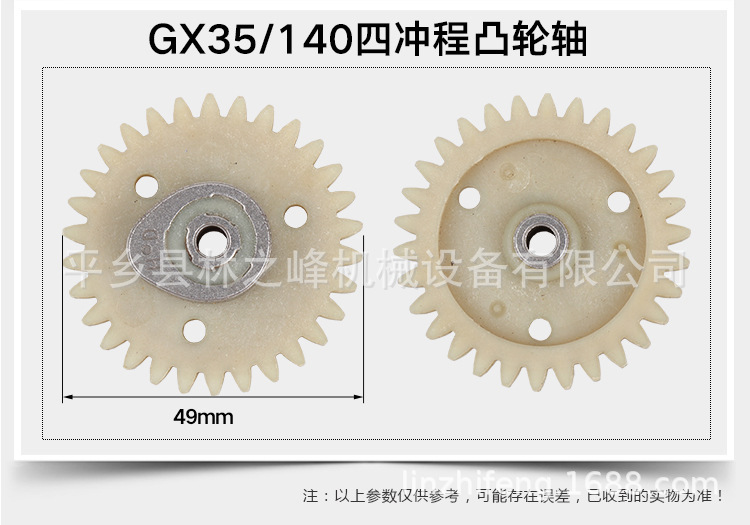 Weed mower cam cam 139, 4x4-scraper fittings 140 nylon cam GX35 belt gears