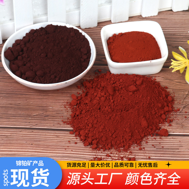 Water treatment of iron-red-up-water concrete-concrete-condensed steel plastic class 190 130 110 iron-red inorganic oxide