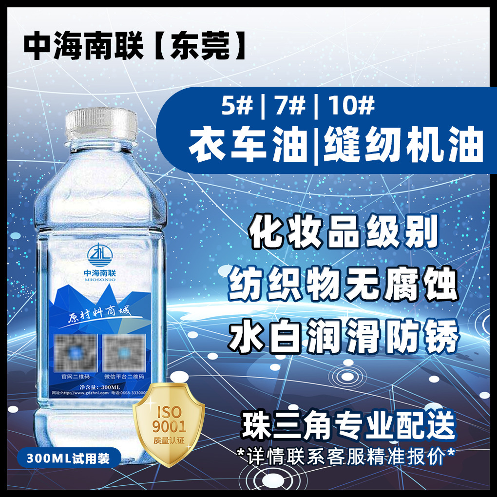 5 # Rover 7 # 재봉틀 10 # 바늘 라인 차 사슬 백색 기름 윤활유 300 ML 예복