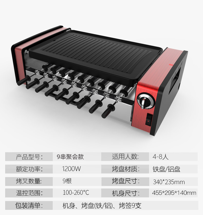 電燒烤爐 廠家批發家用雙層烤串機自動旋轉韓式不粘電烤盤