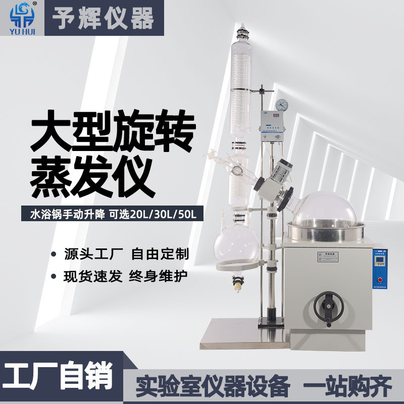 Hand-lifting RE-2002 rotor evaporater, distillation pure 20L laboratory.