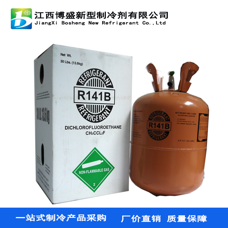 博盛一氟二氯乙烷（R141b）氟制冷剂 高纯度 发炮剂 厂家直销