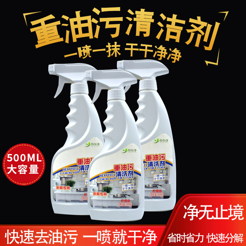 油污净油烟机清洁剂去油污厨房清洁强力神器重油污泡沫烟净洗泡油