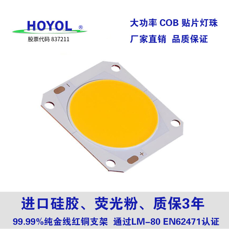 Tấm đế nhôm 19*19mm/F14 Ra80/70 Nguồn sáng LED COB 24W-42W Đèn cung cấp