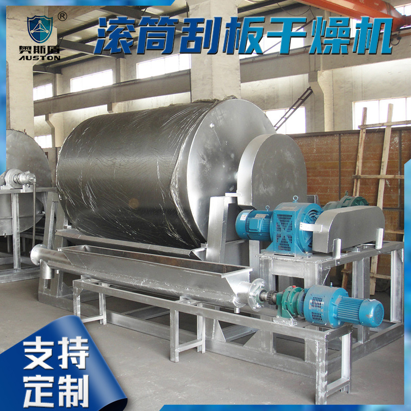 Chemical sticky roller board dryer, single roller dryer, industrial folic acid dryer.