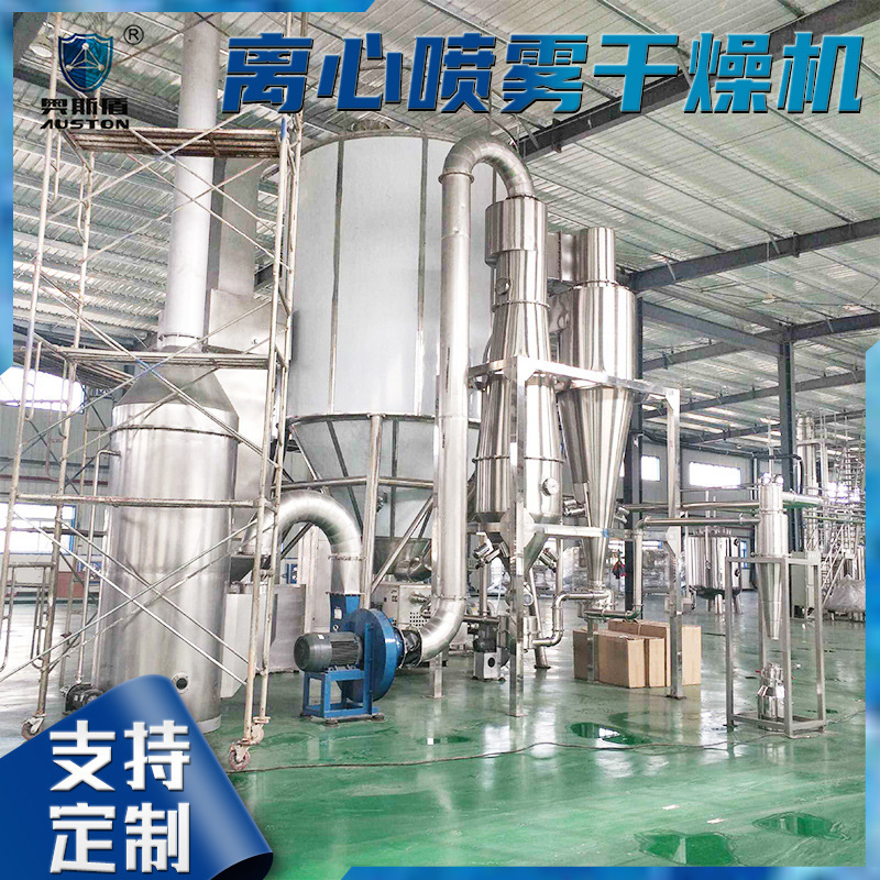 Quick tea powder centrifugal spray dryer, lab small spray dryer, fragrance dryer.