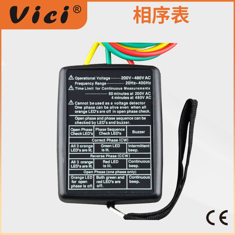 维希Vici相序计VC850三相相序判断仪 480V相序指示计 相序检测仪