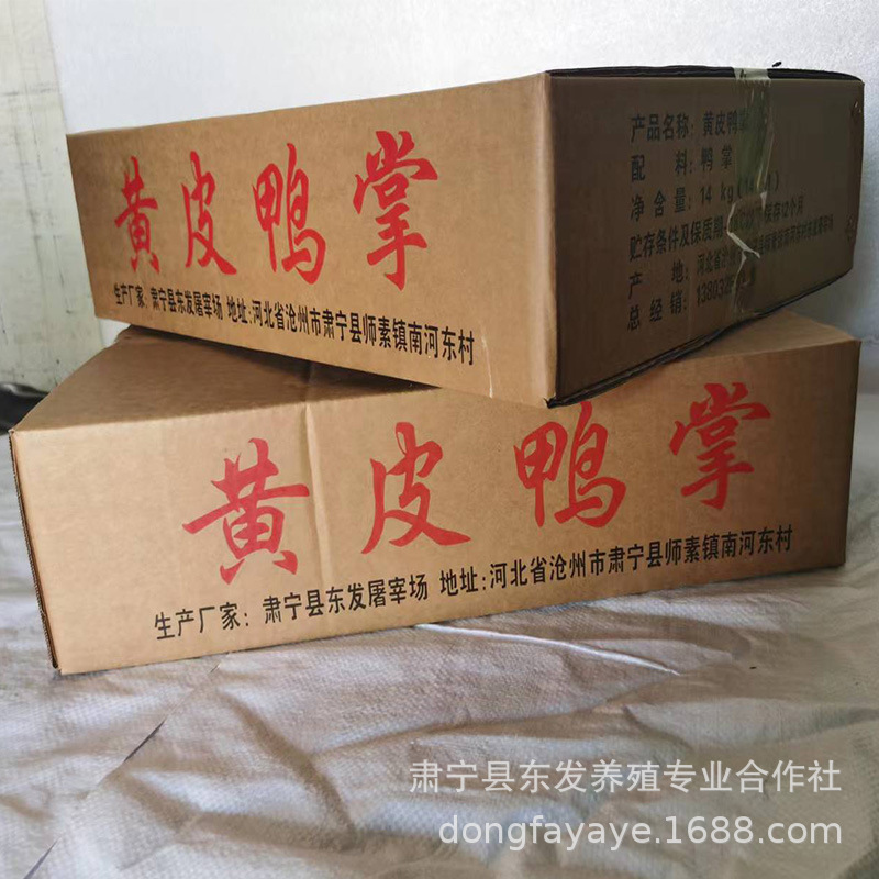 Cả đàn vịt đông lạnh, móng vịt vàng tươi, rất tốt.