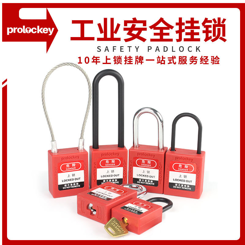 Industrial security locks locks on LOTO and locks do not open plastic insulation security locks at the source plant.