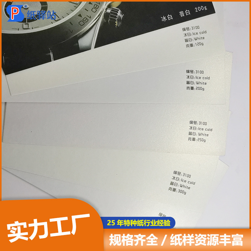 The manufacturer customised the card envelope package to be provided with paper-coloured, artistic white card paper specialty paper