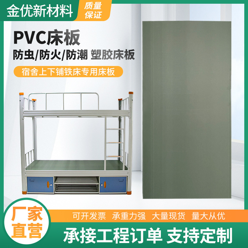 PVC distributive school dormitory plant green PP-bed bed-beds top-down iron bedboards