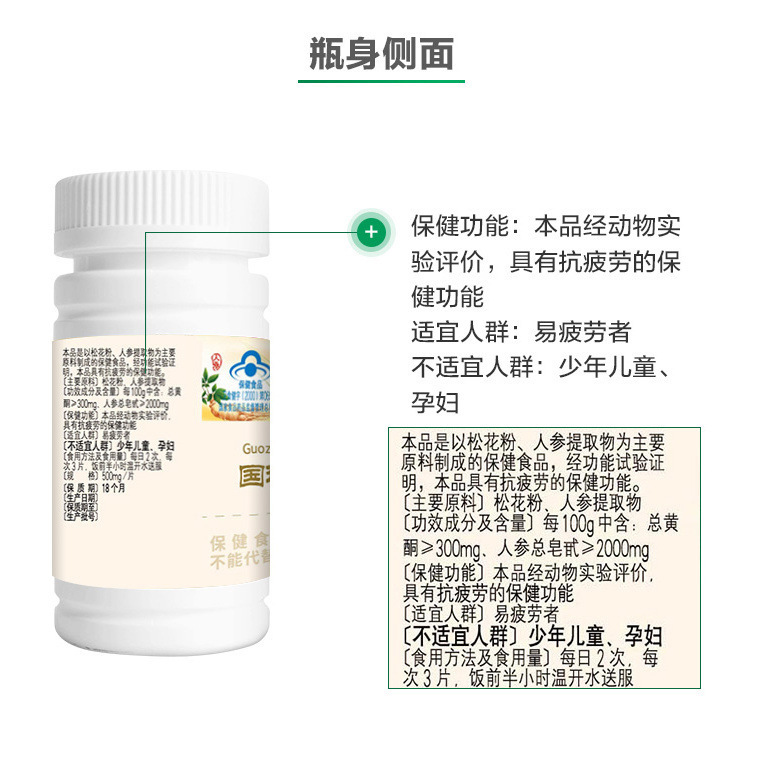 国珍牌松花参宝片 500mg/片*180片 带码 包邮国珍新时代正品