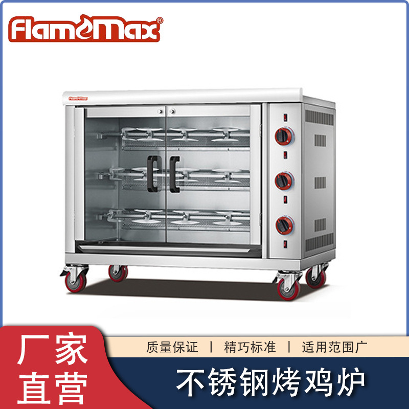 The commercial stand-up stainless steel chicken oven, fully automatic, rotated duck ovens, large capacity electric heat ovens, wholesaled