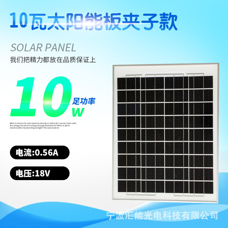 10 WW solar panel single-crystal solar panel 18v power multi-crystal photovoltaic system outdoor charging panels