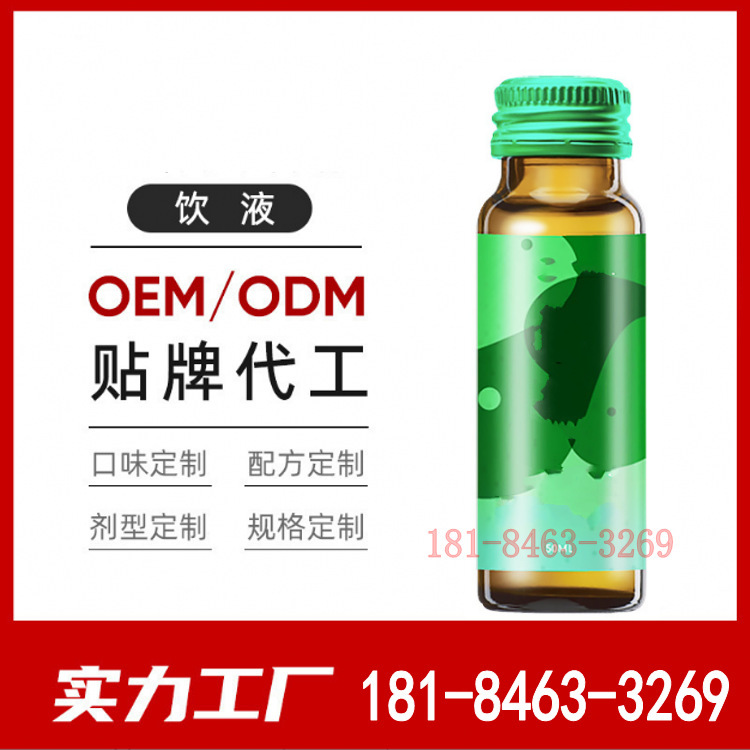 藍莓葉黃素枸杞飲品代加工，DHA藍莓葉黃素酯口服液加工貼牌廠