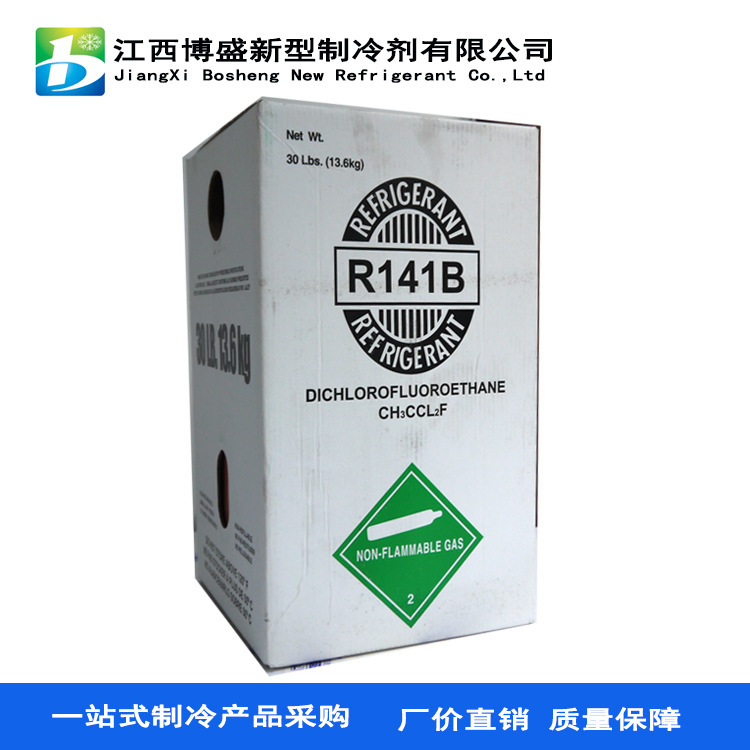 博盛一氟二氯乙烷（R141b）氟制冷剂 高纯度 发炮剂 厂家直销