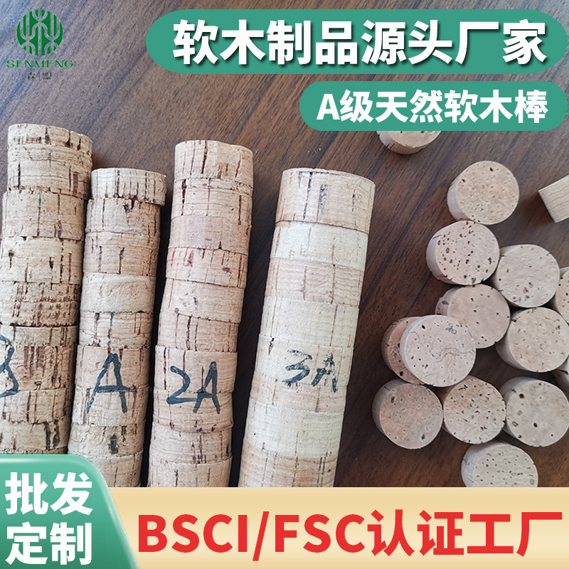 工厂直销A级天然软木棒软木渔具软木鱼竿把手天然软木片BSCI厂家