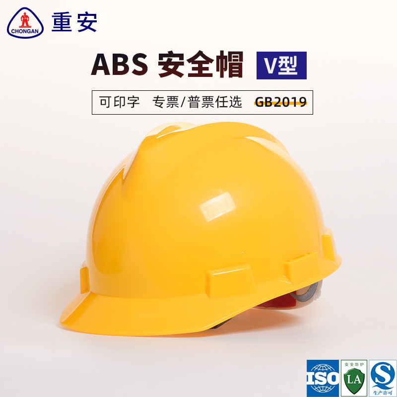 Re-installation of electrical petrochemicals for building helmets at the ABS plastic V safety hat factory