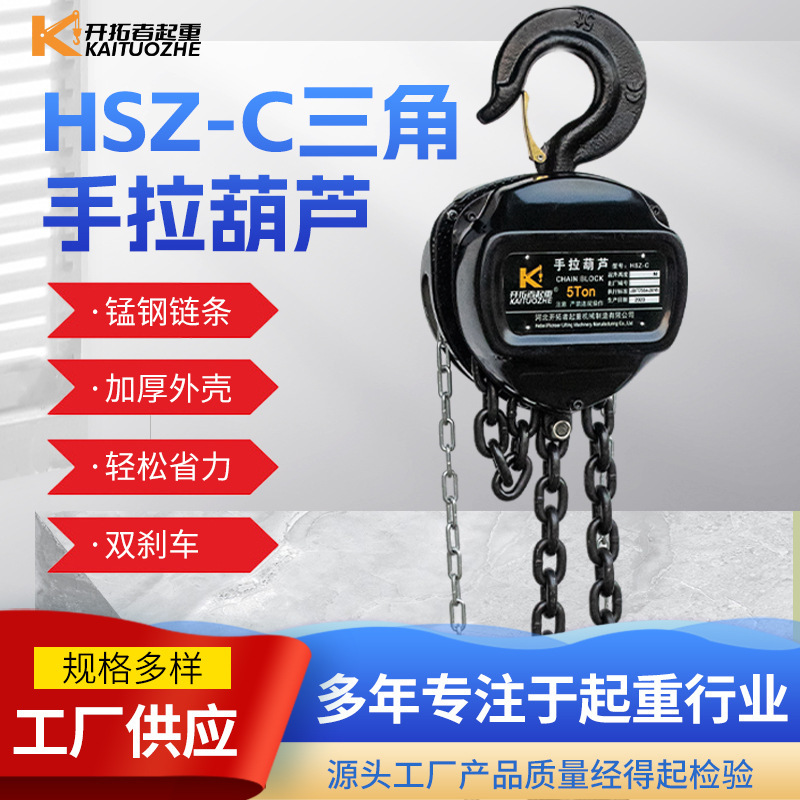1 tấn HSZ-C ton 3 m tấn 5T6M ton 10 m ton tam giác hướng dẫn