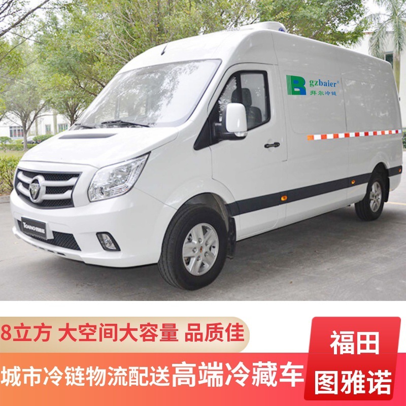 Price of the Fukuda Tuyano Refrigeration Truck, Flower Chain Truck, Meat Refrigeration Vehicle, Medical Refrigeration Vehicle