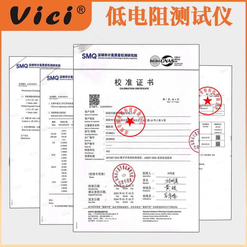 维希Vici毫欧表VC480C+等电位直流低电阻测试仪数字微欧计欧姆表