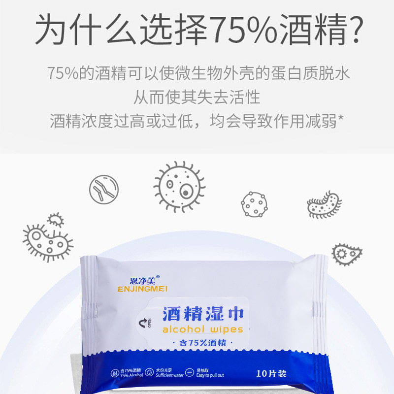 75도 알콜 젖은 수건, 10 휴대용 작은 젖은 수건 및 많은 깨끗한 수건.