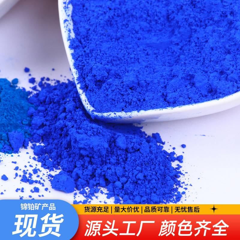 Cash supply of iron oxidated blue paint colour cement tile deep blue powder with iron oxidated blue high and inorganic paint